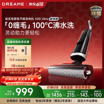 Chasing spring festival gala cooperation floor scrubber h20ultra tornado edition super popular swiss ppa anti-tangle 180 flat laying washing, mopping, and suction integrated automatic cleaning and sweeping