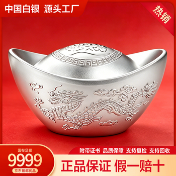 China silver pure silver ag9999 solid silver ingot glossy dragon and phoenix chengxiang investment pure silver silver ingot collection gifts pure silver ag9999 lucky ingot lose ten for one count 100g