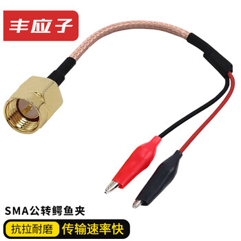 Fengyingzi sma smb bnc n tnc to crocodile clip connecting cable adapter cable male to female extension cable rf sma male to crocodile clip 1 meter fyz-757