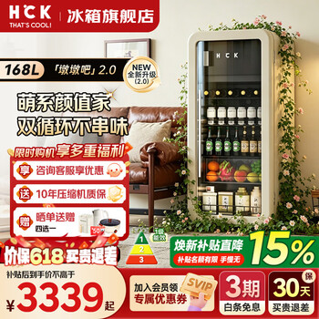 Hck husky ice bar 168l home retro living room refrigerator frozen beverage cabinet fresh tea cabinet office wine cabinet dundun bar sc-168da-s newly upgraded intelligent control dual system丨freezing and refrigeration丨milk tea color 168 liters