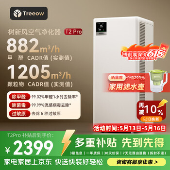 Shuxinfeng air purifier removes formaldehyde, odor, removes bacteria, removes pollen allergy, certified household pets, large space, full-effect t2pro purifier