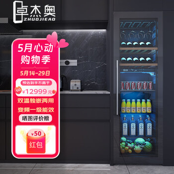 Zhuojieo home ice bar wine cabinet refrigerator ultra-thin first-class energy efficiency refrigerator wine beverage beer foreign wine tea villa red wine cabinet freshness freezer single door silent first-class energy efficiency | red wine ice bar | independent dual temperature zone 249l