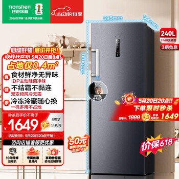 Ronshen 240l vertical freezer household active sterilization dual frequency air-cooled frost-free computer precise control first-class energy-saving small refrigerator bd-240wprsy price guarantee 618