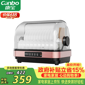 Canbo disinfection cabinet household stand-up disinfection cupboard small tableware baby bottle drying uv drain-free sterilizer government subsidy ztd42-kh1z