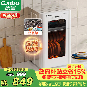Canbo disinfection cabinet household stand-up large capacity bottle and tableware drying high temperature upper and lower layered hot air disinfection cupboard government subsidy xdz80-lc3m white