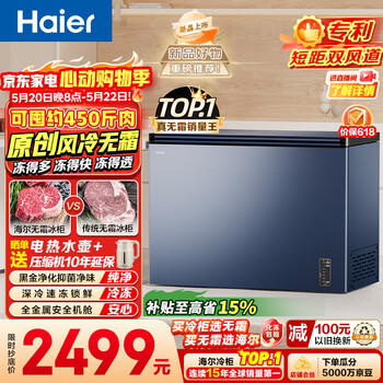 Haier (haier) 300l single temperature freezer small household small freezer refrigerated freezing conversion freezer small refrigerator air-cooled frost-free first-class energy efficiency bc/bd-300wghecd price guarantee 618