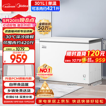 Midea 301l single-temperature household freezer low-frost refrigerator-freezer dual-purpose large-capacity first-class energy-efficiency energy-saving jd.com self-operated refrigerator-freezer bd/bc-301km (e) national subsidy