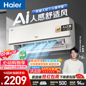 Haier price guarantee 618 air conditioner comfortable wind power 1.5 hp on-hook wheat wave set new level energy efficiency bedroom double row evaporator state subsidy kfr-35gw/e2-1