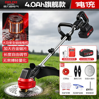 Delixi electric electric lawn mower rechargeable lithium battery lawn mower household handheld lawn mower tool artifact