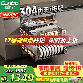 Canbo household large-capacity 304 stainless steel built-in giant rock three-layer disinfection cabinet two-star tableware disinfection cupboard government subsidy xdz110-en321 pro