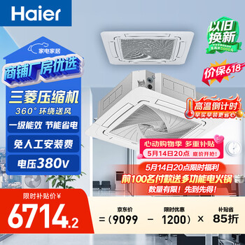 Haier price guaranteed 618 central air conditioning 5 hp ceiling machine level 1 energy efficiency embedded variable frequency heating and cooling ceiling air conditioner kfrd-120qw/7yac81 national subsidy
