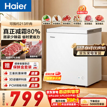 Haier (haier) 142l single temperature freezer small household small freezer freezer conversion freezer small refrigerator frost reduction first-level energy efficiency pcm liner bc/bd-142ghpw9dt price guarantee 618
