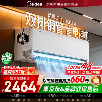 Midea air conditioner 1.5 hp comprehensive wind pro new first-level energy efficiency variable frequency heating and cooling air conditioner second generation comfortable wind air conditioner hang-up trade-in kfr-35gw/n8mxc1 pro