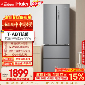 Haier family banquet series 335l french-style multi-door refrigerator air-cooled, frost-free, first-class energy efficiency antibacterial bcd-335wlhfd9ds9 national subsidy
