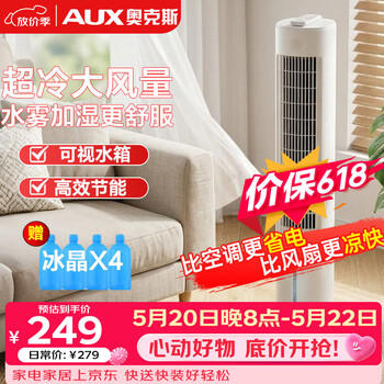 Oaks (aux) fan air conditioning fan refrigeration/cooler household cooling fan small air conditioning fan floor-standing electric fan refrigeration tower fan remote control air-conditioning fan f-st09er