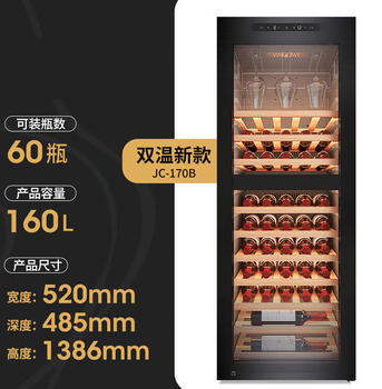 Shuangyou jc-170a red wine cabinet constant temperature wine cabinet household small tea refrigerator ice bar dual temperature zone new 60 pieces