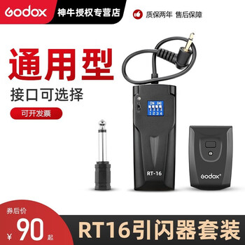Godox rt16 flash trigger flash studio light photography flash receiver slr camera wireless remote control synchronization trigger rt16 flash trigger set