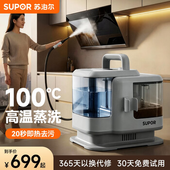 Supor price guaranteed 618 multifunctional fabric steam cleaning machine home sofa carpet curtain mattress high temperature steam jet washing and suction intelligent all-in-one cleaning machine emc-30as high-end steam fabric machine high temperature dissolving-30as gray