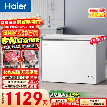Haier (haier) 300l single temperature freezer small household small freezer refrigeration and freezing dual-purpose conversion deep-freezer small refrigerator frost reduction first-level energy efficiency bc/bd-300ghpdz price guarantee 618