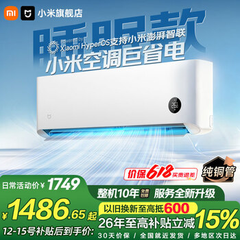 Xiaomi (mi) air conditioner mijia 1.5 hp, huge power saving, new level of energy efficiency, variable frequency heating and cooling, home bedroom, wall-mounted self-cleaning comfortable air conditioner hanging 1.5 hp, new level of energy efficiency, industry best-selling