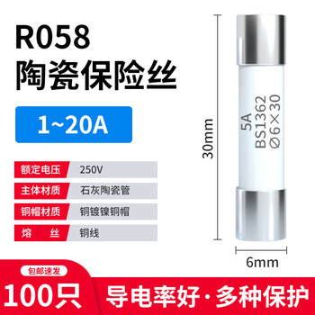 Ro55 r054 r058 ceramic fuse tube 5x25 fuse core 6x30 1a2a5a6a10a20a r058 6x30 other specifications leave a message remarks other specifications leave a message