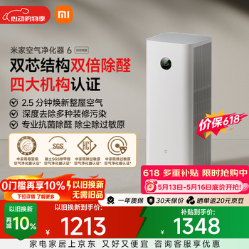 Mijia relieves pollen allergy price guarantee 618 xiaomi air purifier 6 dual-core formaldehyde removal home formaldehyde removal deodorization deodorization allergen certification jd.com self-operated