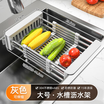 Jibaiju kitchen sink rack drain basket retractable drain rack stainless steel sink vegetable basin sink drain retractable 304 stainless steel - gray large