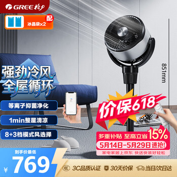 Gree cold air circulation air circulation fan air conditioning fan wifi remote control shaking head floor fan purification plasma sterilization purification ksz-03x60dgz