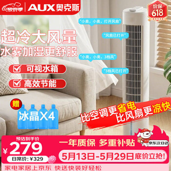 Oaks (aux) fan air conditioner fan refrigeration/cooler household cooling fan/small air conditioner refrigeration fan floor-standing fan refrigeration remote control air conditioner fan f-st09ery