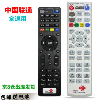 The starter is suitable for china unicom set-top box remote control, universal and universal huawei hisense skyworth set-top box, regardless of model, direct use china unicom set-top box remote control, universal model, white model
