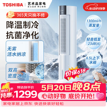 Toshiba price guaranteed 618 glacier wind household air conditioning fan humidifying cooling fan antibacterial antibacterial silent floor cooler cooling air conditioning fan intelligent voice c-dtc7cn(w)