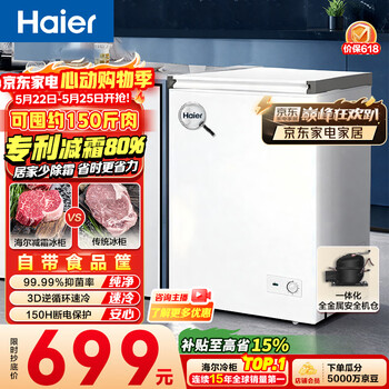 Haier 100l single temperature freezer small household small freezer frost reduction first-level energy efficiency refrigeration freezing conversion deep-freezer small refrigerator bc/bd-100ghw9d price guarantee 618