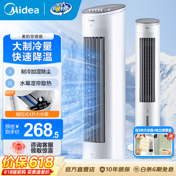 Midea air conditioning fan refrigeration fan household air cooler vertical single cooling water fan bladeless air conditioning tower fan light sound energy saving humidification cooling fast cooling small air conditioner negative ion button free ice crystal + aromatherapy box 10ma