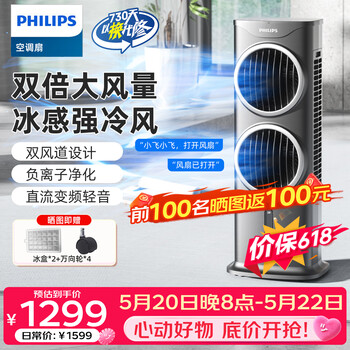 Philips (philips) air conditioning fan cooling fan cooler bladeless twin turbine water cooling fan tower fan home remote control humidification air conditioner office bedroom living room air conditioning fan acr4344x | negative ion purification + powerful cooling + frequency conversion light sound
