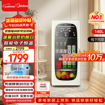 Midea cute 140 liter ice bar refrigerated home living room small refrigerator office tea beer beverage fruit and vegetable fresh cabinet red wine cabinet jc-140gemr national subsidy