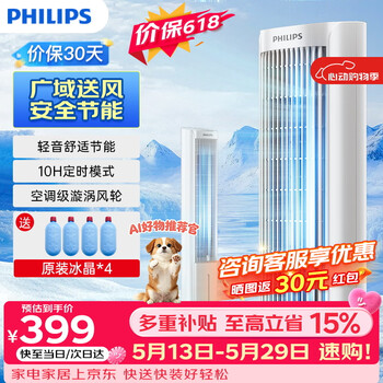 Philips household air conditioning fan humidification cooling fan remote control purification floor-standing humidification light air cooler water-cooled tower fan refrigeration small air conditioner acr2142td