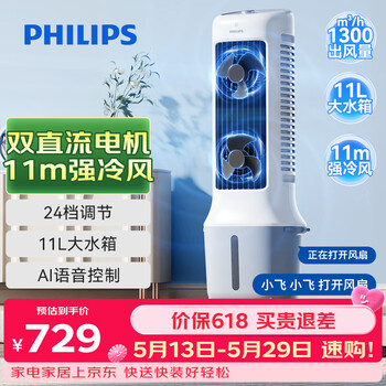 Philips (philips) air conditioning fan cooling fan powerful air cooler humidification home living room bedroom energy saving office voice water adding light sound small air conditioning single cooling tower fan acr3162tv