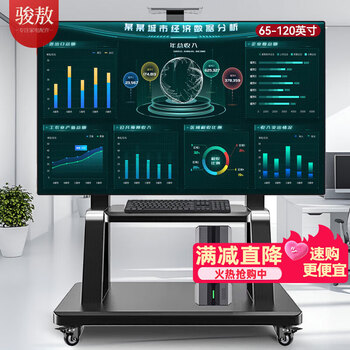 Junao tv mobile stand 65-120 inches tv large screen floor-standing tv stand all-in-one tv cart hanger xiaomi tcl skyworth universal video conferencing stand