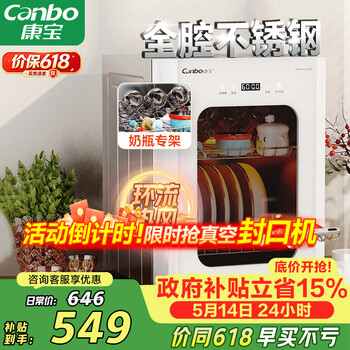Canbo disinfection cabinet small household stainless steel desktop baby bottle tableware storage high temperature hot air disinfection cupboard drying government subsidy xdr53-lc3m