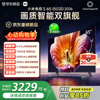 Xiaomi price guaranteed 618 tv s65 mini led 2026 65-inch 760 partition low reflection screen 2000nits peak brightness thepaper os l65mc-s