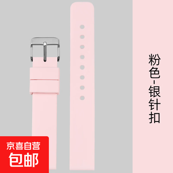 Universal silicone rubber watch strap black suitable for casio citizen armani ck tissot dw men's and women's wristband (c24) pink strap 22mm