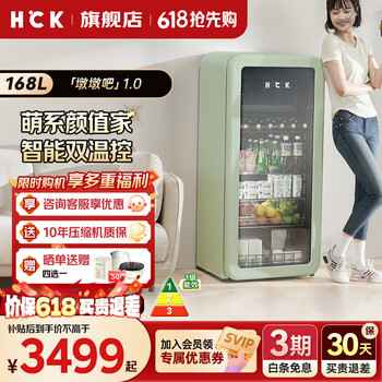 Hck husky ice bar 136/168l home retro living room refrigerator frozen beverage cabinet fresh tea cabinet office wine cabinet slim bar 136 dundun bar 168rda mint green丨freezing and refrigeration丨large capacity 168 liters