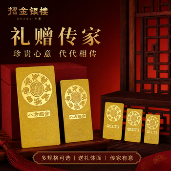 Zhaojinyinlou gold bar gold investment gold bar 10g pure gold 9999 pure gold gold flakes 20g jingdong financial accumulation gold ornaments gift 20g advanced strength model