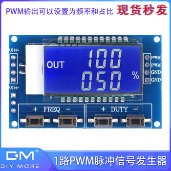 1-channel pwm pulse frequency square wave rectangular wave signal generator with adjustable duty cycle module ttl serial communication 10 pieces