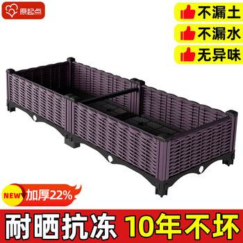 Original starting point balcony roof vegetable planting box rectangular vegetable planting box artifact vegetable pot vegetable box plastic flower box outdoor balcony entry model 80cm long two-joint box