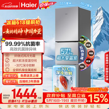 Haier true power saving 251l three-door small household refrigerator antibacterial and odor-free level 1 energy efficiency air-cooled frost-free star silver bcd-251wghc3e7wv (silver) national subsidy