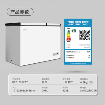 Xinfei (frestec) small dual-temperature household rental freezer refrigeration and freezing dual-purpose small freezer single-temperature dual-temperature dual-chamber freezer supports trade-in, milky white 298l dual temperature, first-level energy efficiency + seven-level temperature control