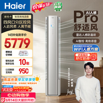 Haier price guarantee 618 air conditioner comfort wind pro large 3 hp cabinet machine mailang set living room double row copper pipe national subsidy ten years repair guarantee kfr-72lw/e2-1pro