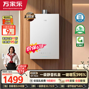 Macro super sleep s9 pressurized water servo quanhongchan recommends 16 liters of natural gas super level one constant temperature zero cold feeling antifreeze trade-in s9max gas water heater