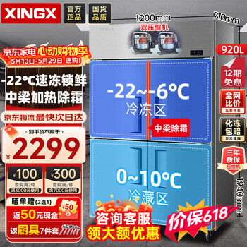 Star four-door refrigerator commercial dual-temperature refrigeration and freezing four-door large-capacity kitchen refrigerator hotel hotel fresh cabinet vertical freezer kcd-1271g4